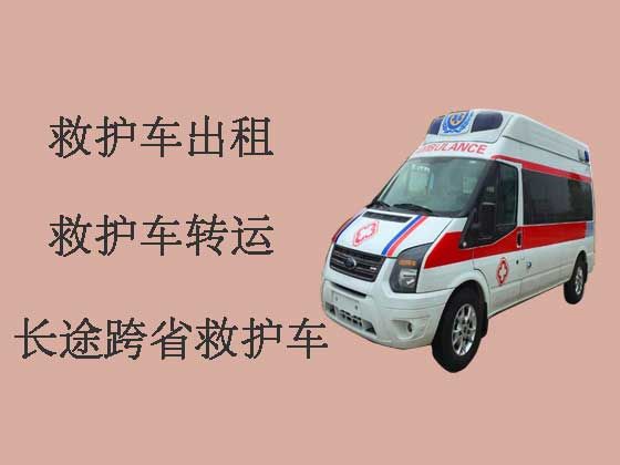 济南120跨省长途救护车出租
